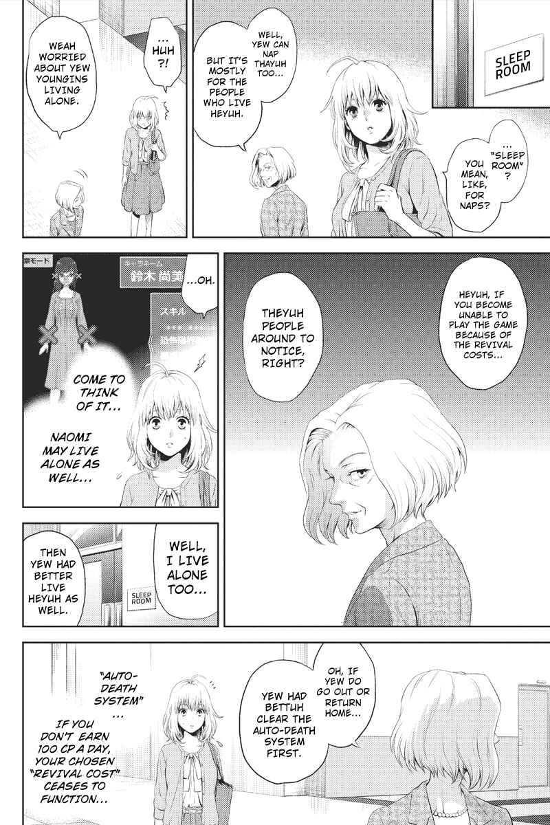 Page 2 Chapter 4 Online - The Comic