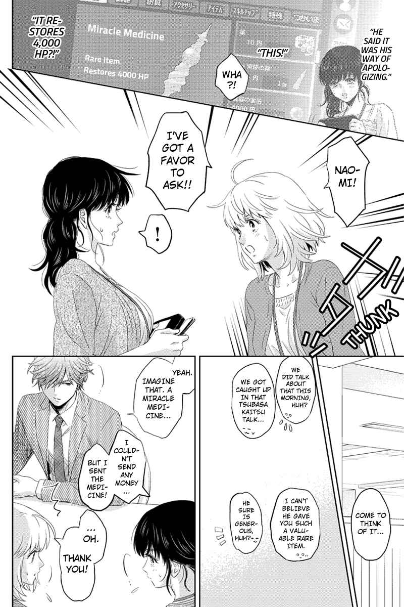 Page 14 Chapter 76 Online - The Comic