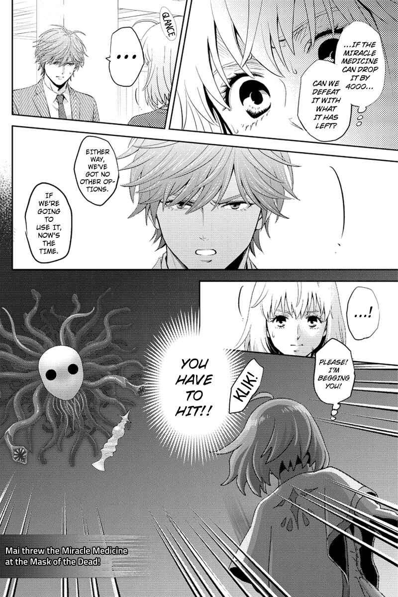 Page 16 Chapter 76 Online - The Comic