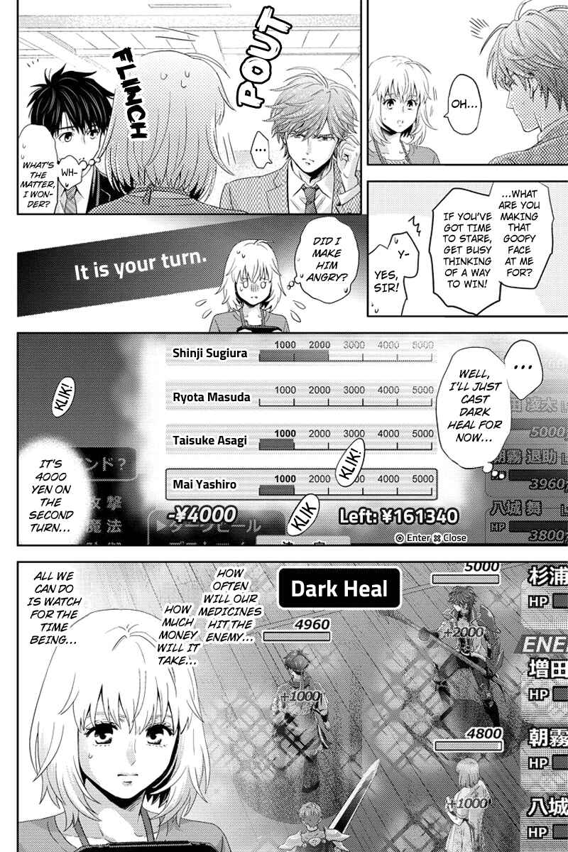 Page 4 Chapter 76 Online - The Comic