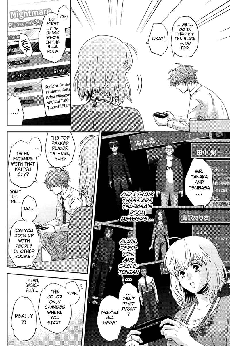 Page 14 Chapter 85 Online - The Comic
