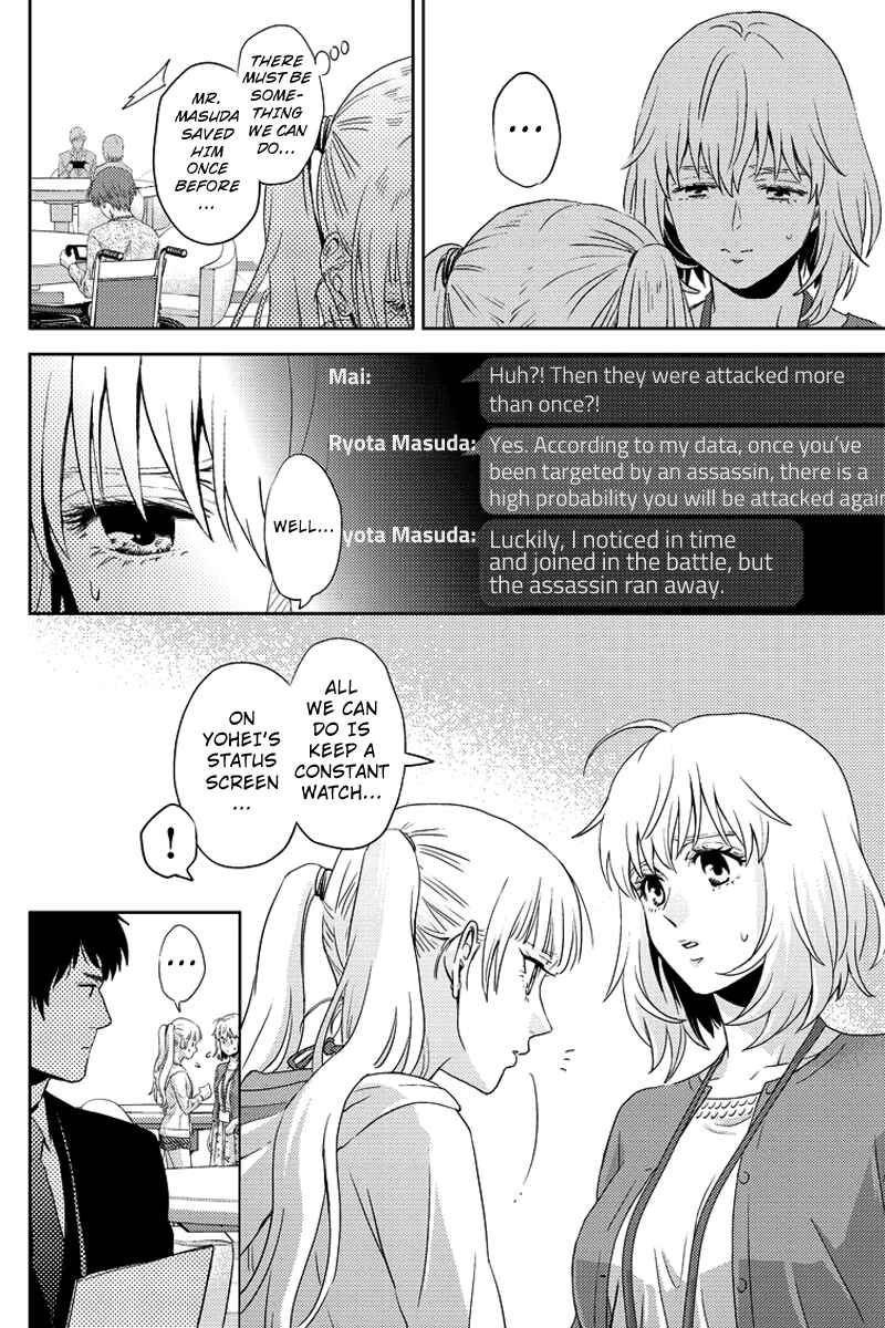 Page 16 Chapter 71 Online - The Comic