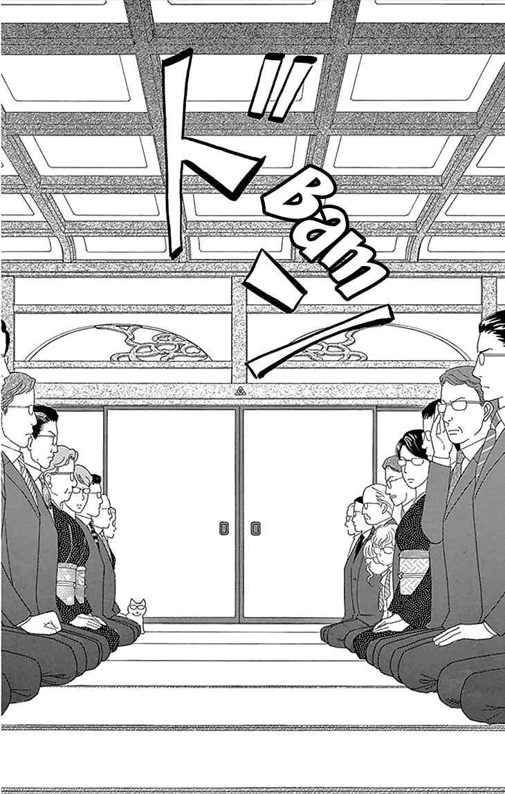 Page 16 Chapter 16 Chocolate Girl