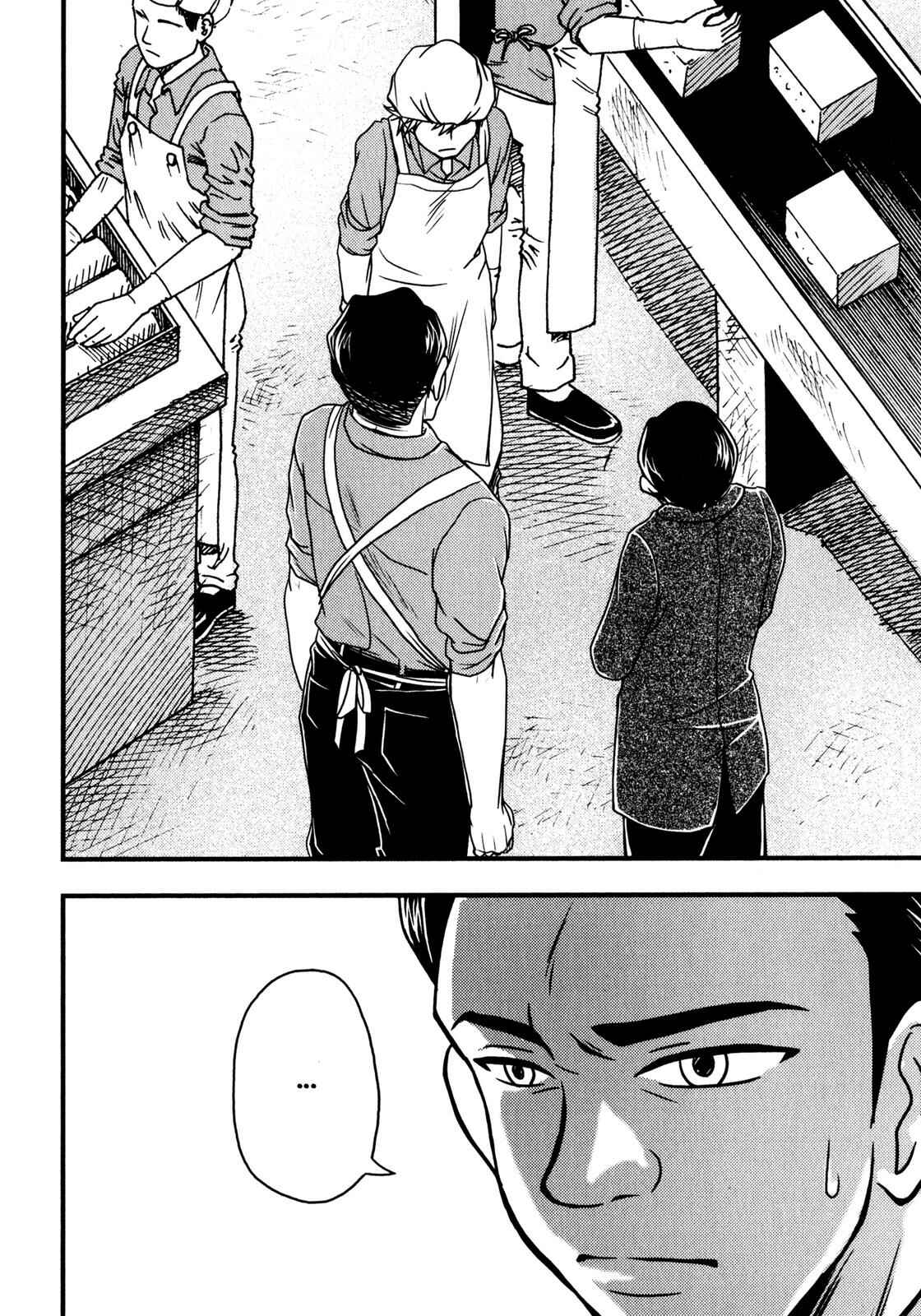 Page 19 Chapter 3 Das Kapital (Variety Artworks)