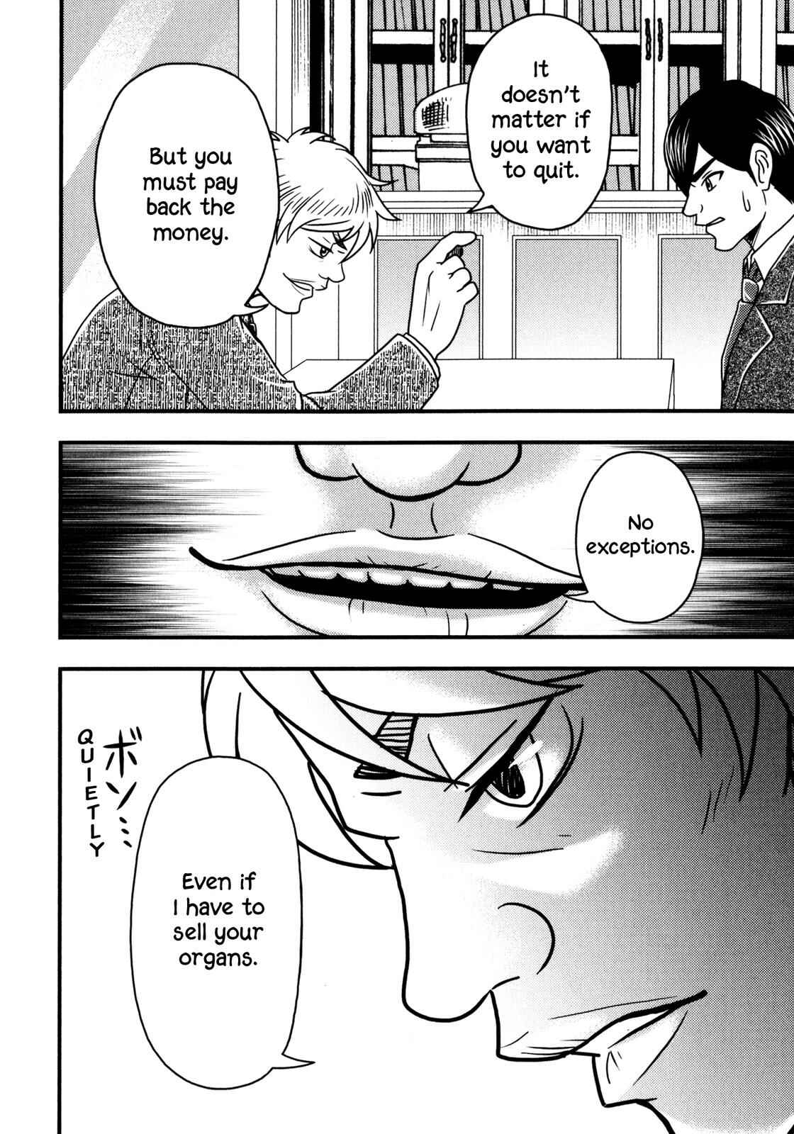 Page 17 Chapter 4 Das Kapital (Variety Artworks)