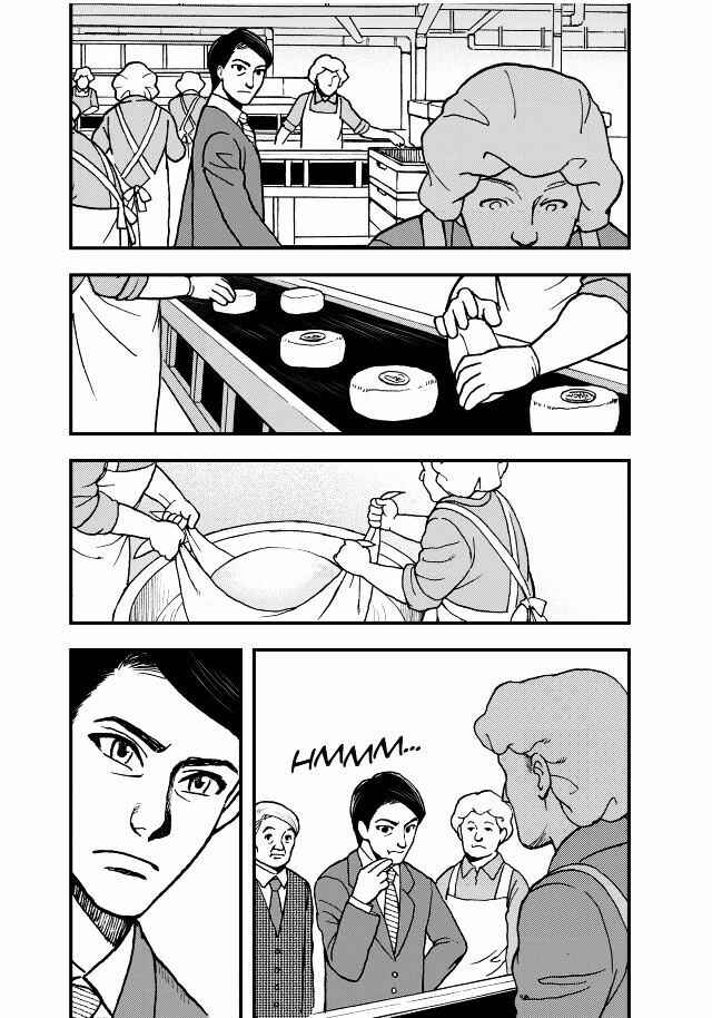 Page 6 Chapter 6 Das Kapital (Variety Artworks)