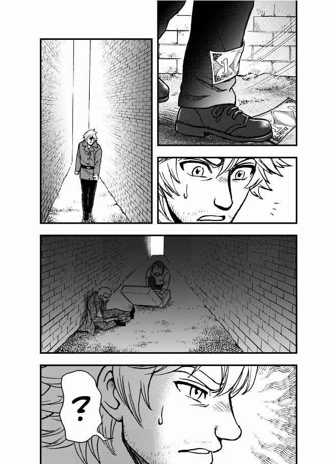 Page 13 Chapter 9 Das Kapital (Variety Artworks)