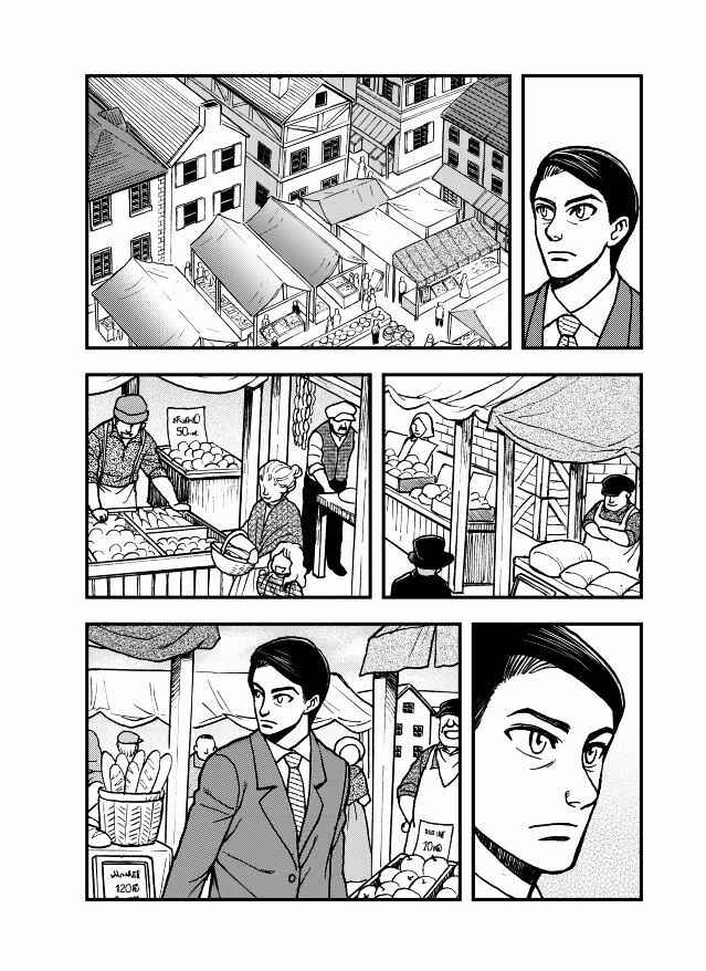 Page 20 Chapter 7 Das Kapital (Variety Artworks)