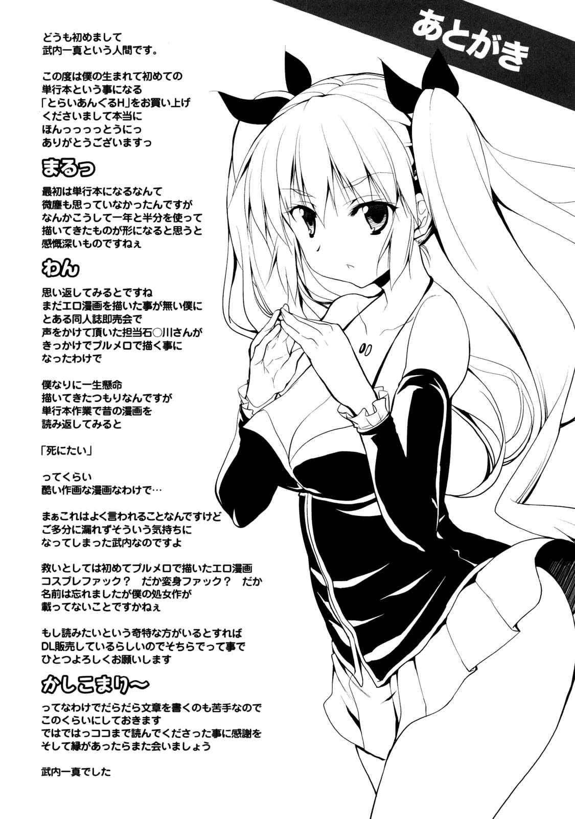 Page 11 Chapter 10 Triangle H