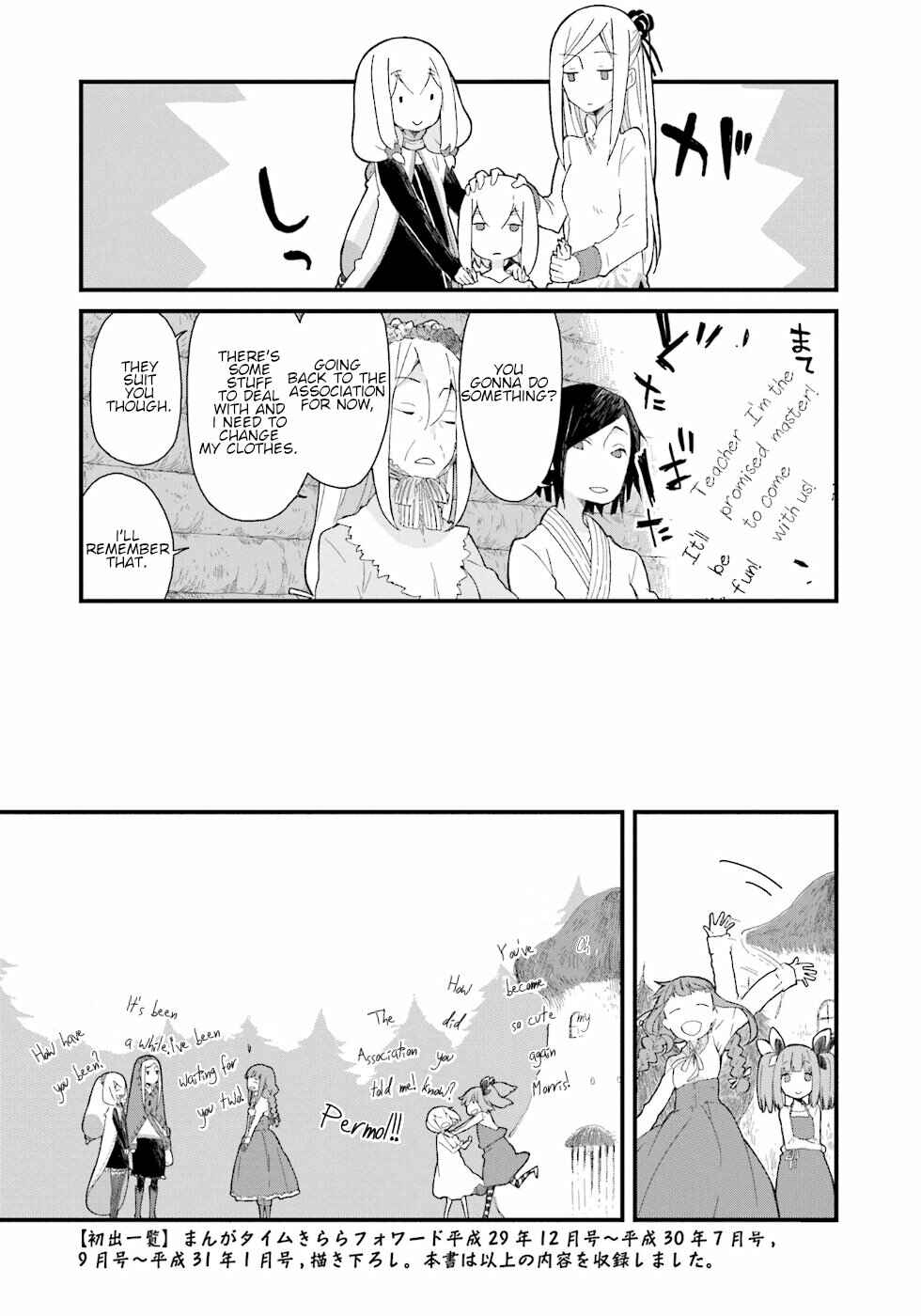 Page 19 Chapter 26 Yotsukoto