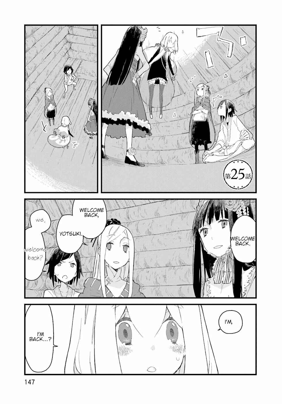 Page 1 Chapter 25 Yotsukoto