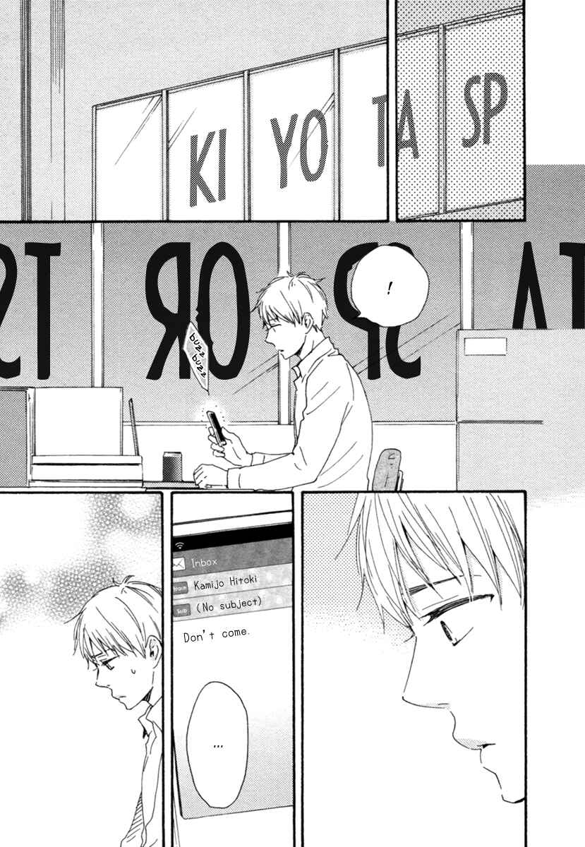 Page 20 Chapter 4 Love and Baseball