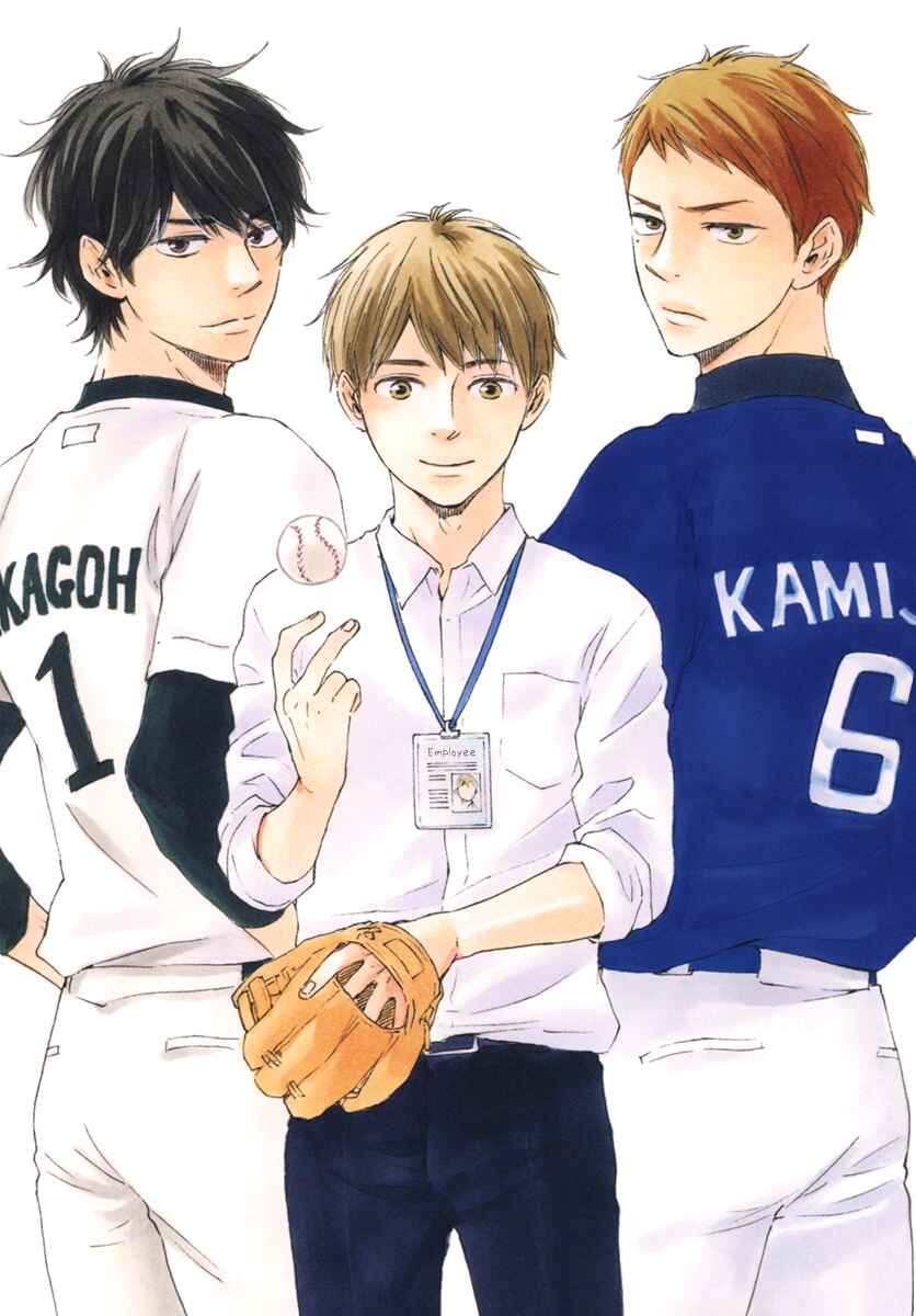 Page 5 Chapter 2 Love and Baseball