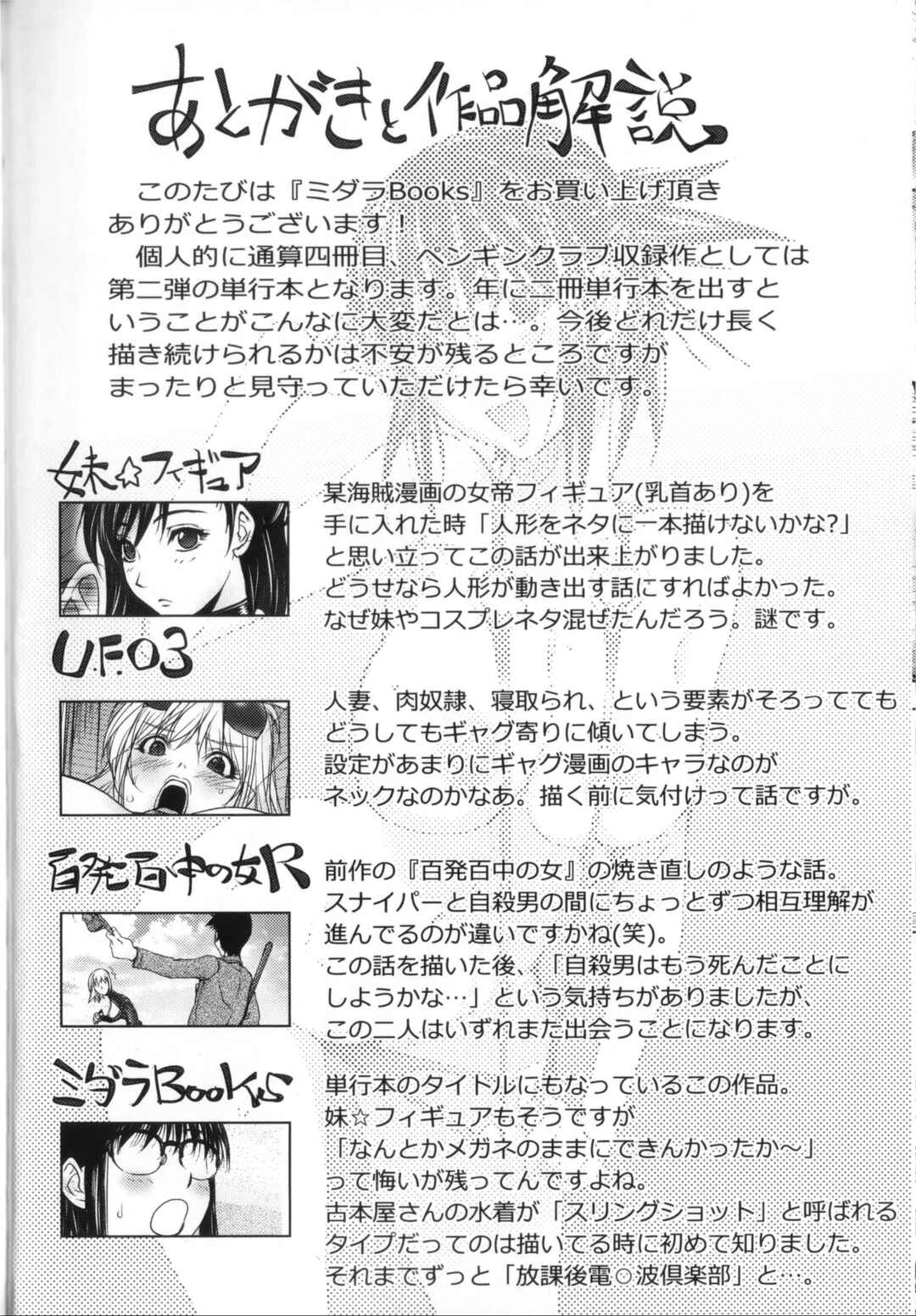Page 22 Chapter 9 Midara Books