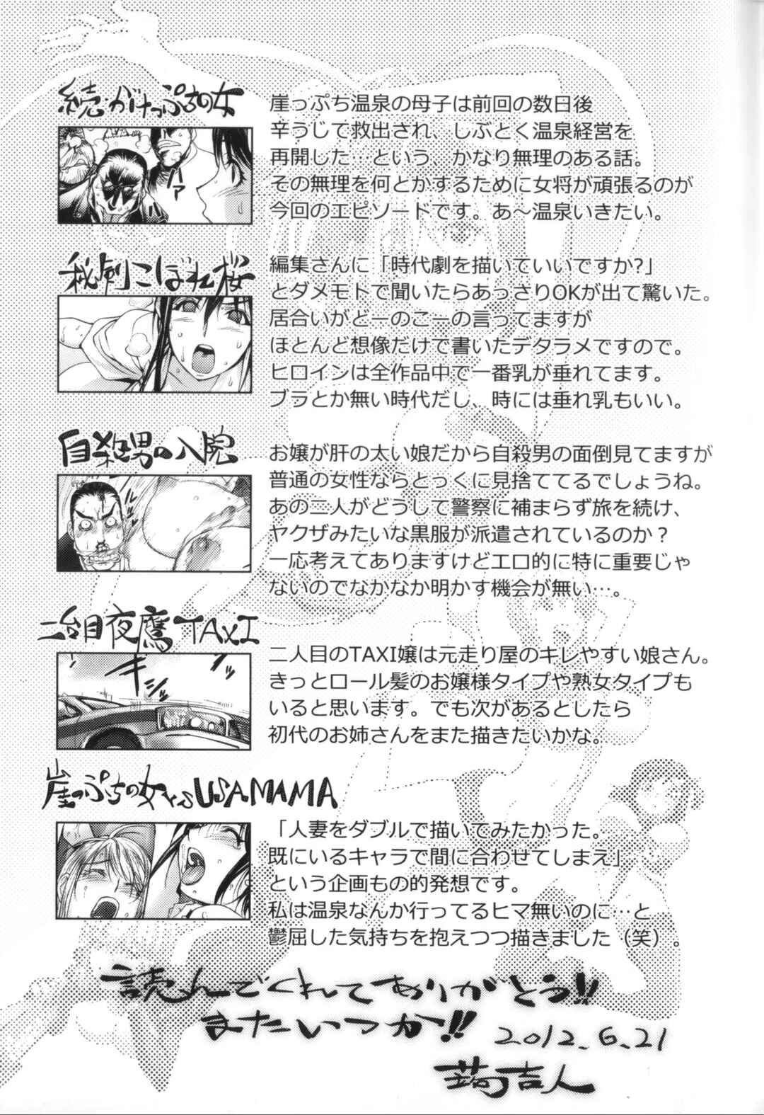 Page 23 Chapter 9 Midara Books