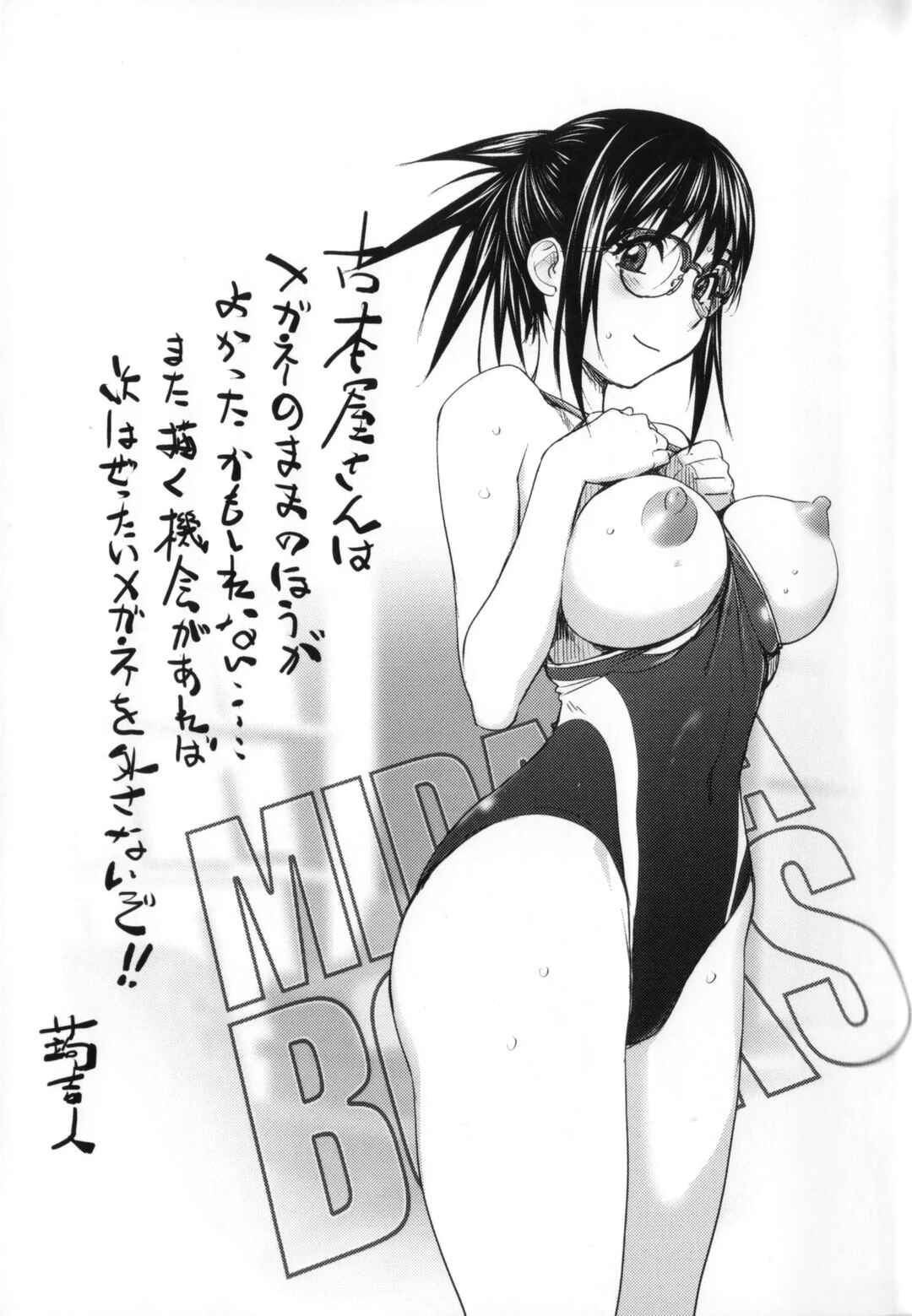 Page 21 Chapter 4 Midara Books