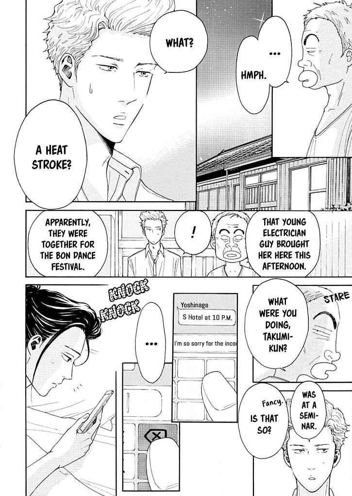Page 11 Chapter 12 Ai Toka Ii Kara Dakishimete
