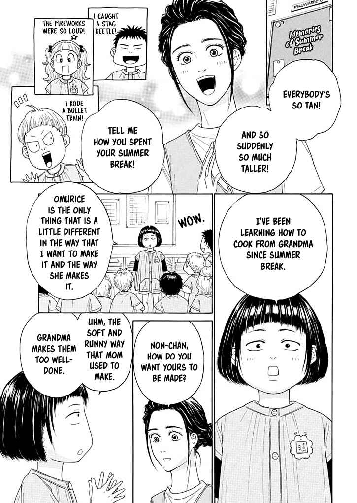 Page 20 Chapter 12 Ai Toka Ii Kara Dakishimete