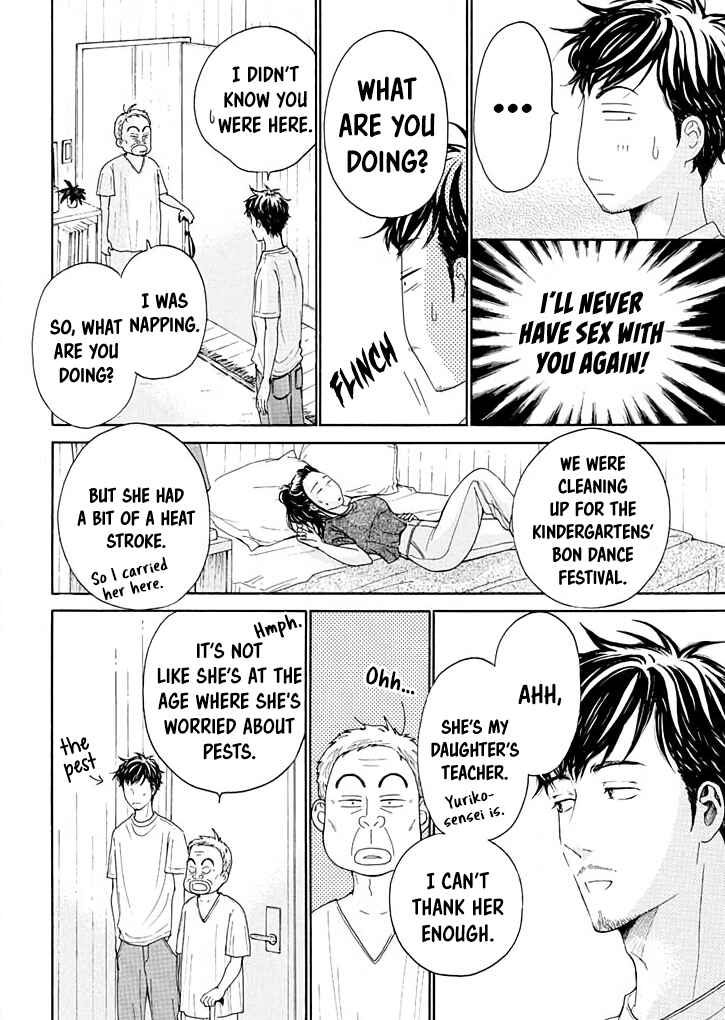 Page 9 Chapter 12 Ai Toka Ii Kara Dakishimete