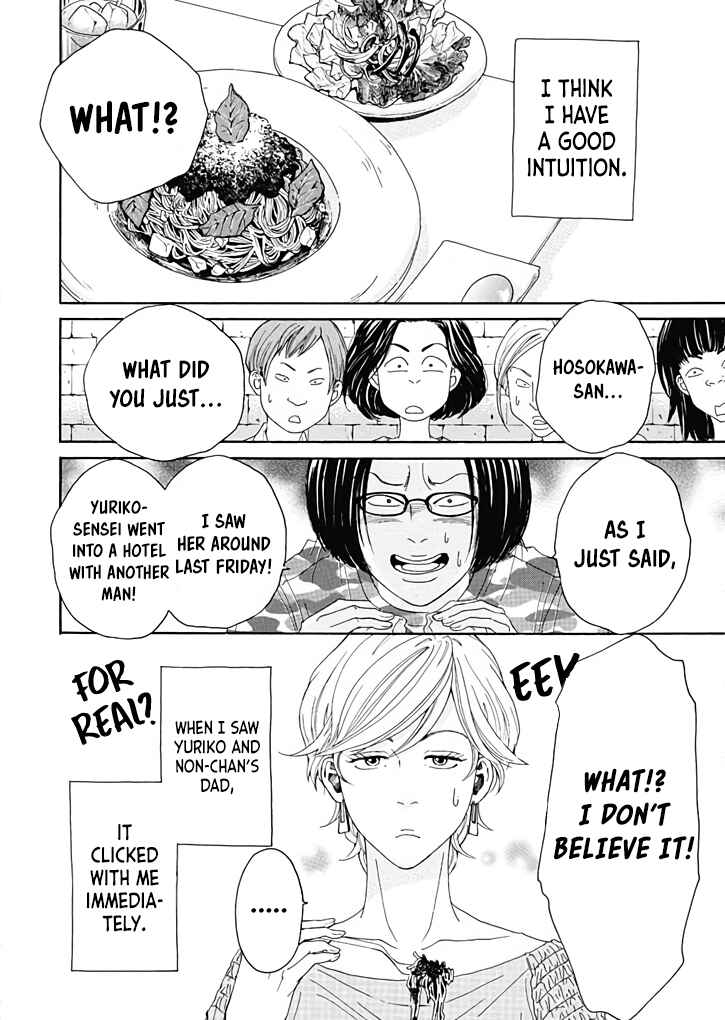 Page 7 Chapter 8 Ai Toka Ii Kara Dakishimete