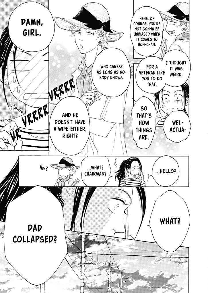 Page 22 Chapter 7 Ai Toka Ii Kara Dakishimete