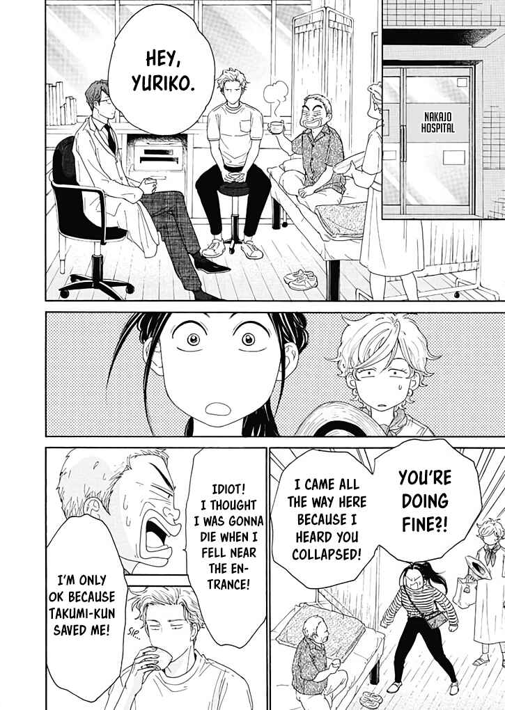 Page 23 Chapter 7 Ai Toka Ii Kara Dakishimete