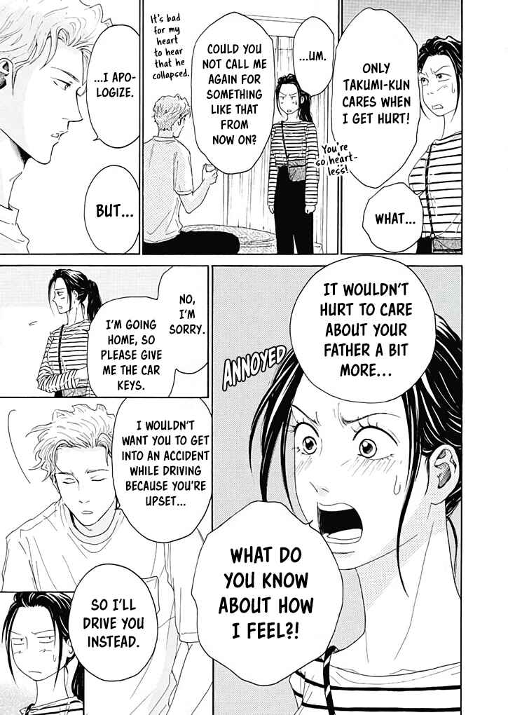 Page 24 Chapter 7 Ai Toka Ii Kara Dakishimete