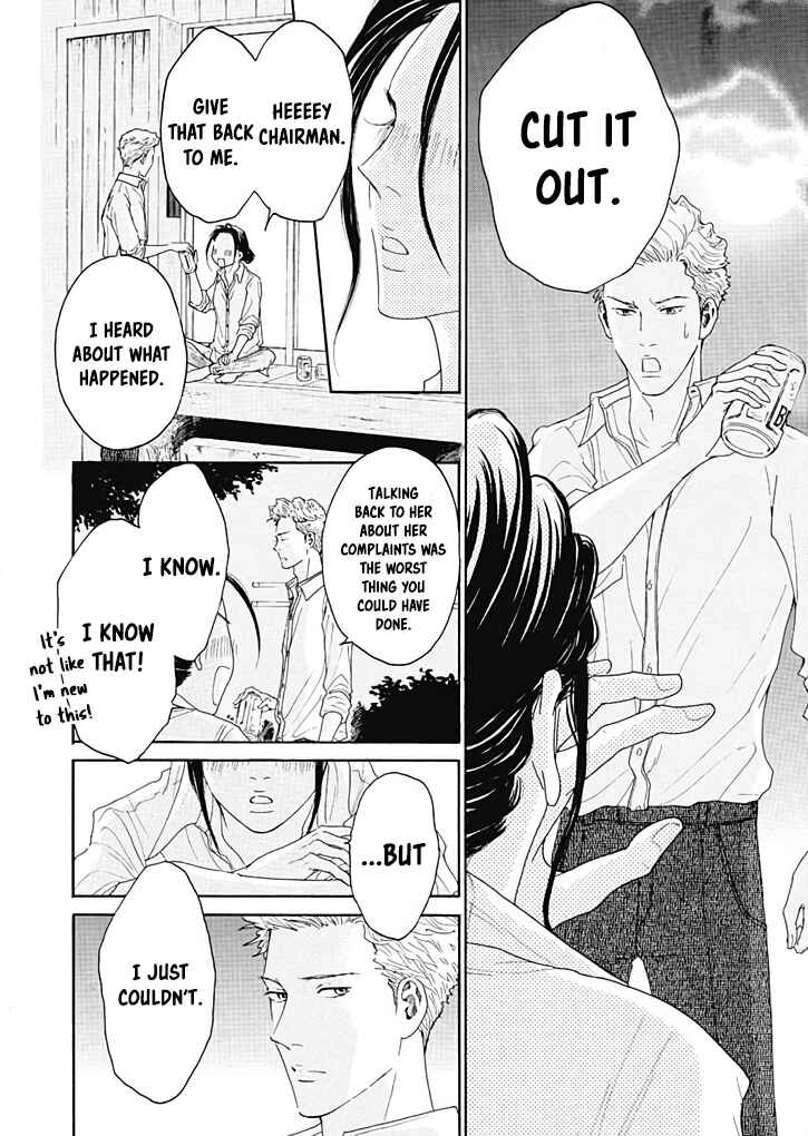 Page 17 Chapter 6 Ai Toka Ii Kara Dakishimete