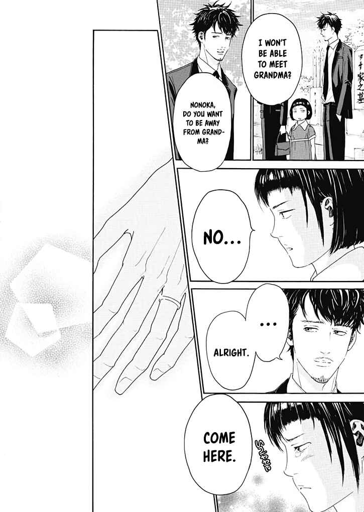 Page 25 Chapter 6 Ai Toka Ii Kara Dakishimete