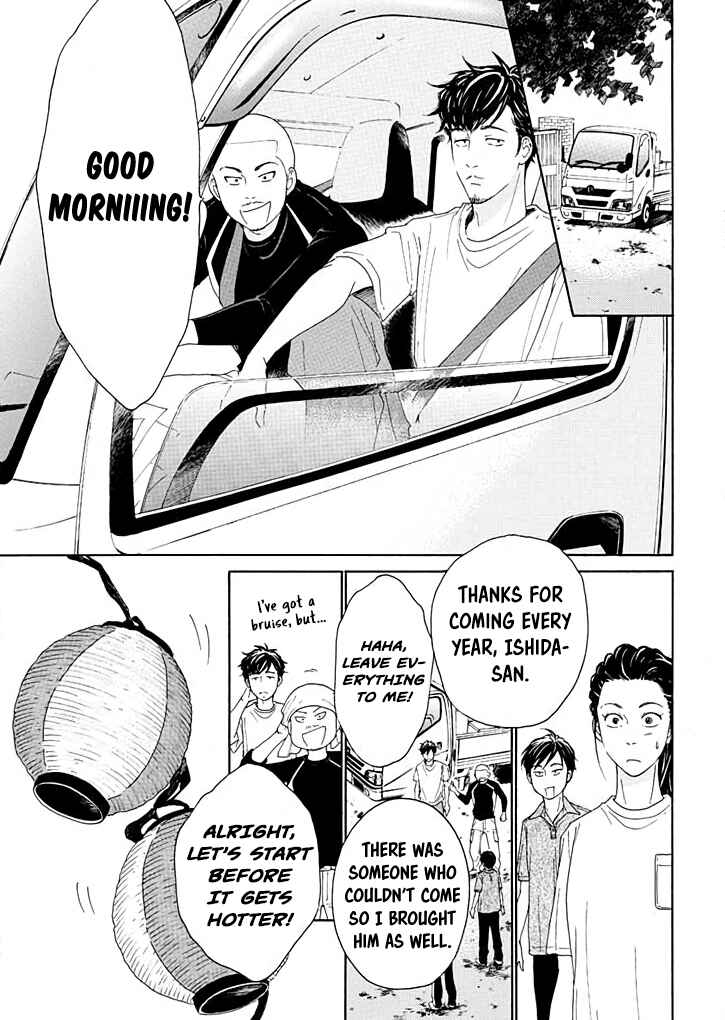 Page 15 Chapter 11 Ai Toka Ii Kara Dakishimete