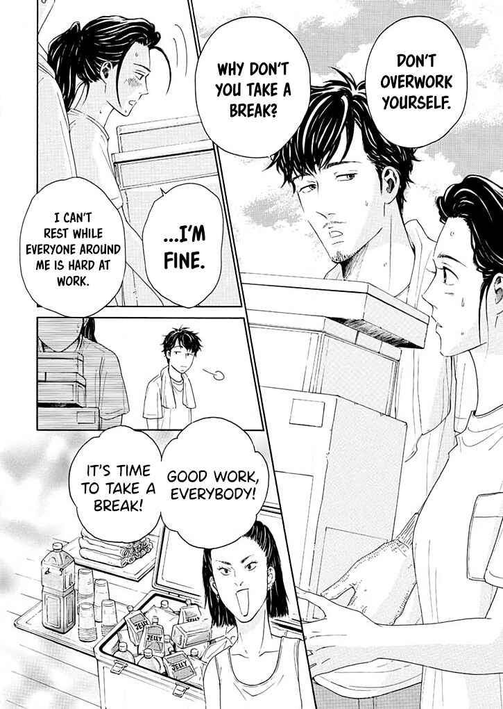 Page 20 Chapter 11 Ai Toka Ii Kara Dakishimete