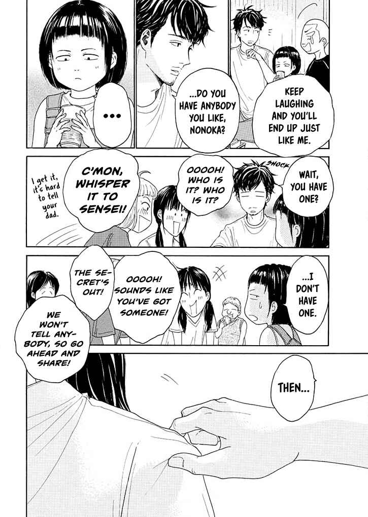 Page 22 Chapter 11 Ai Toka Ii Kara Dakishimete
