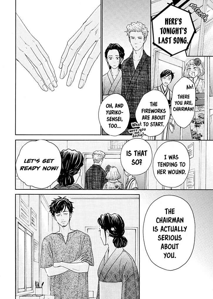 Page 8 Chapter 11 Ai Toka Ii Kara Dakishimete