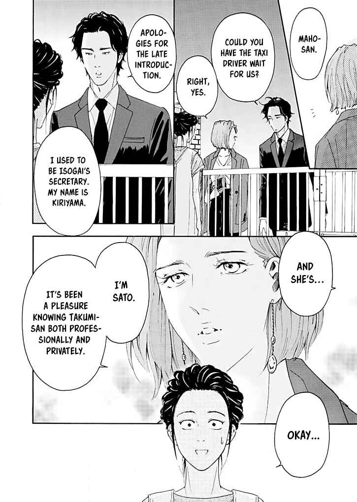 Page 6 Chapter 15 Ai Toka Ii Kara Dakishimete