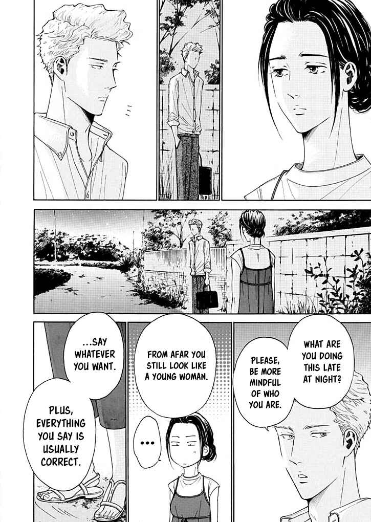 Page 19 Chapter 13 Ai Toka Ii Kara Dakishimete
