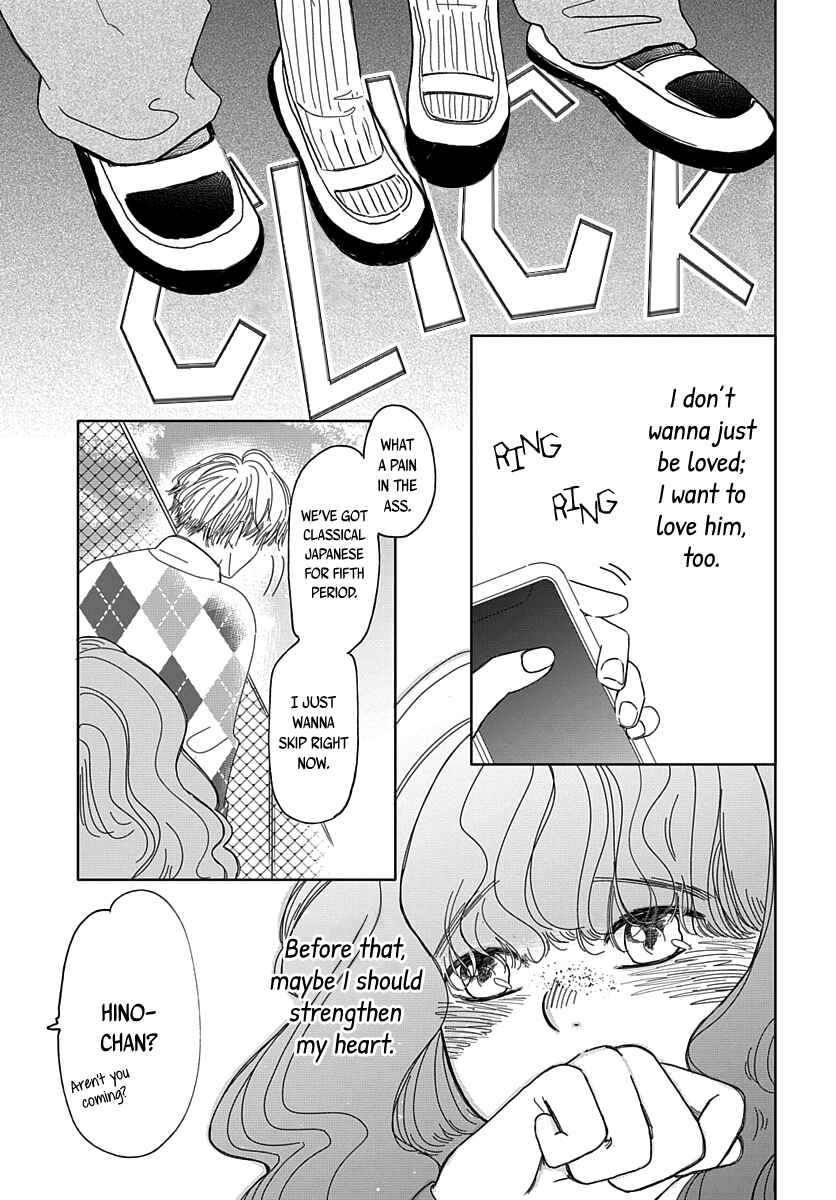 Page 12 Chapter 2 Raou-kun wa Watashi ni Kamau