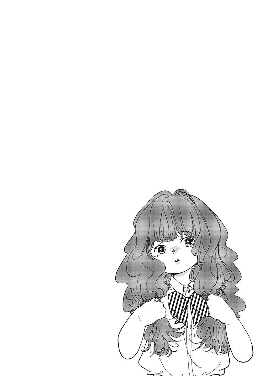 Page 15 Chapter 4 Raou-kun wa Watashi ni Kamau