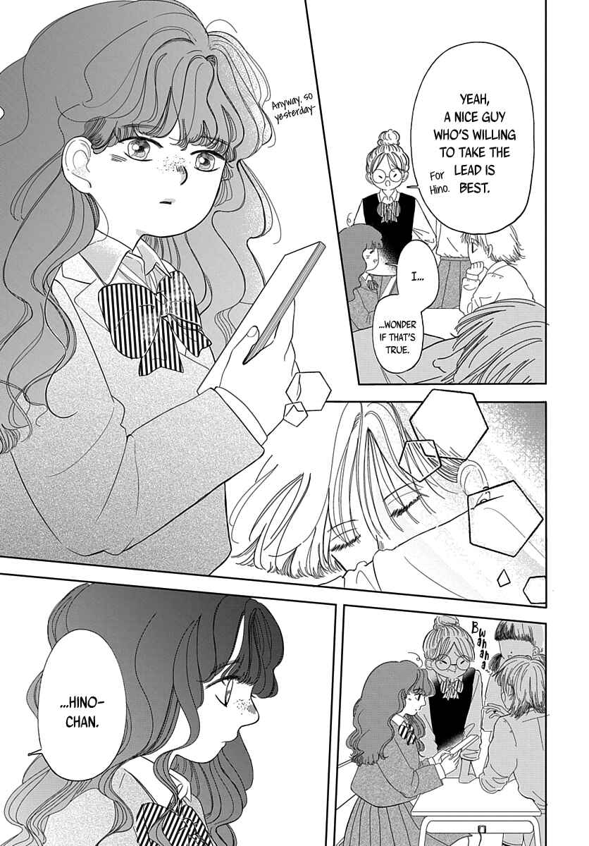 Page 4 Chapter 3 Raou-kun wa Watashi ni Kamau