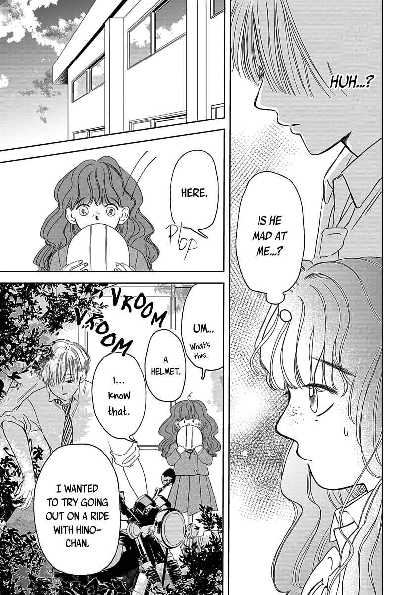 Page 6 Chapter 3 Raou-kun wa Watashi ni Kamau