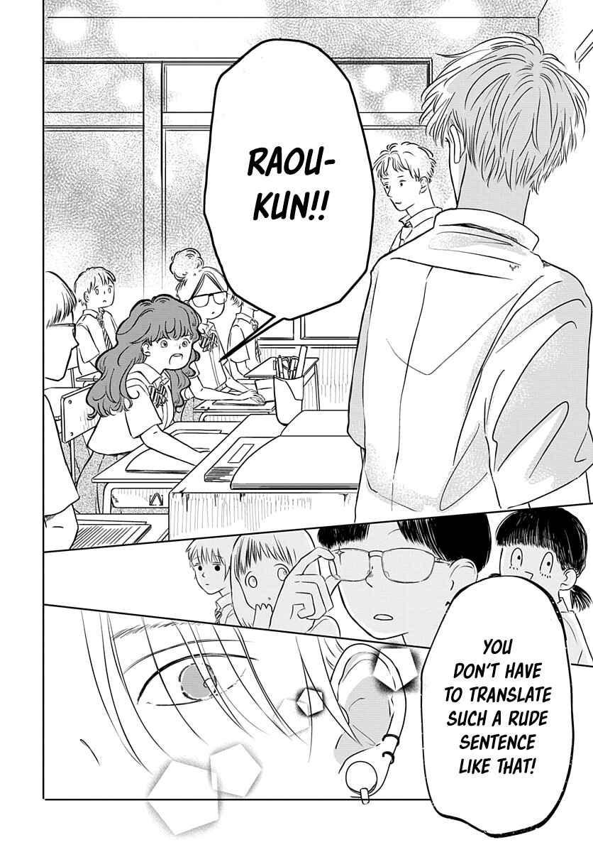 Page 11 Chapter 7 Raou-kun wa Watashi ni Kamau