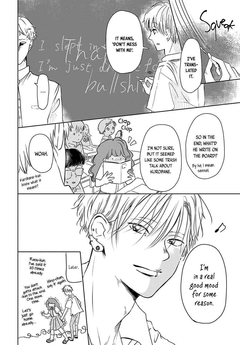 Page 13 Chapter 7 Raou-kun wa Watashi ni Kamau