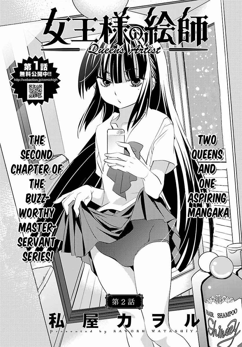 Page 1 Chapter 2 Joou-sama no Eshi