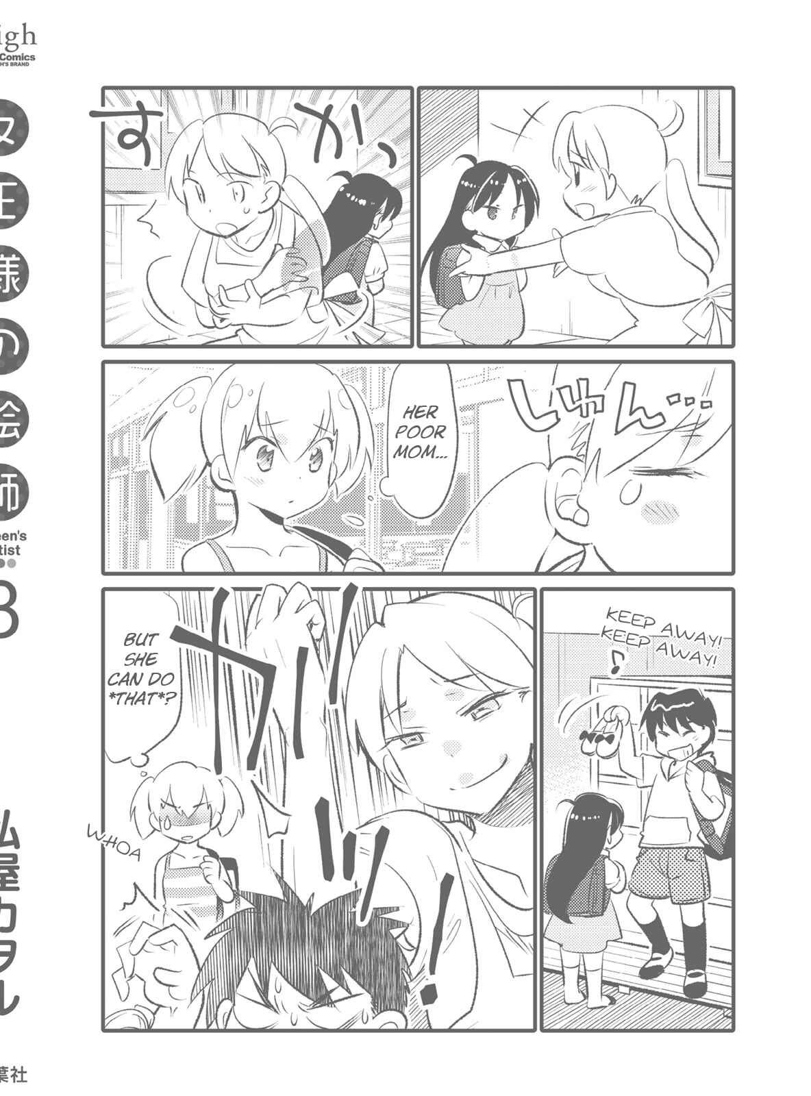 Page 13 Chapter 18.5 Joou-sama no Eshi