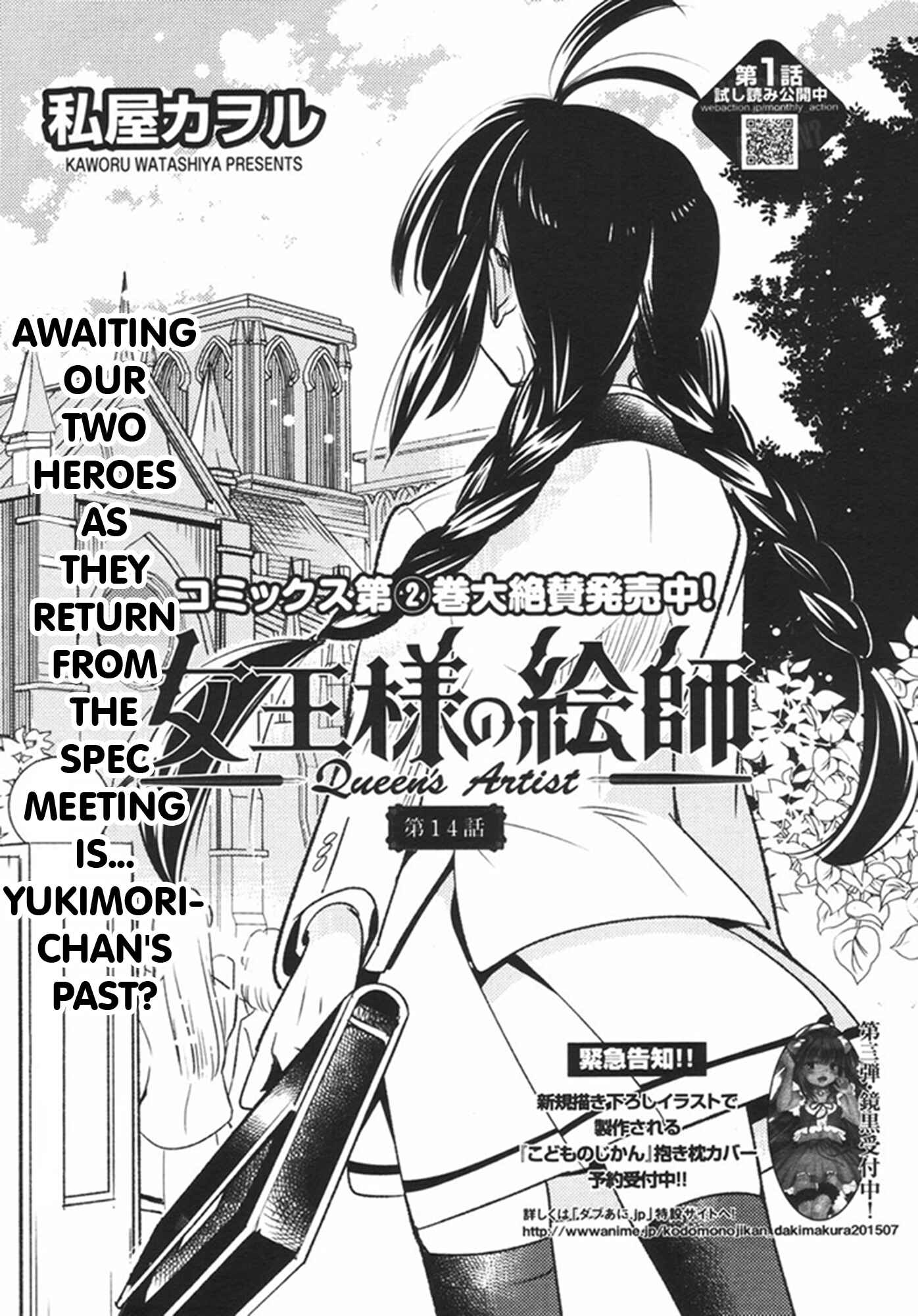 Page 1 Chapter 14 Joou-sama no Eshi