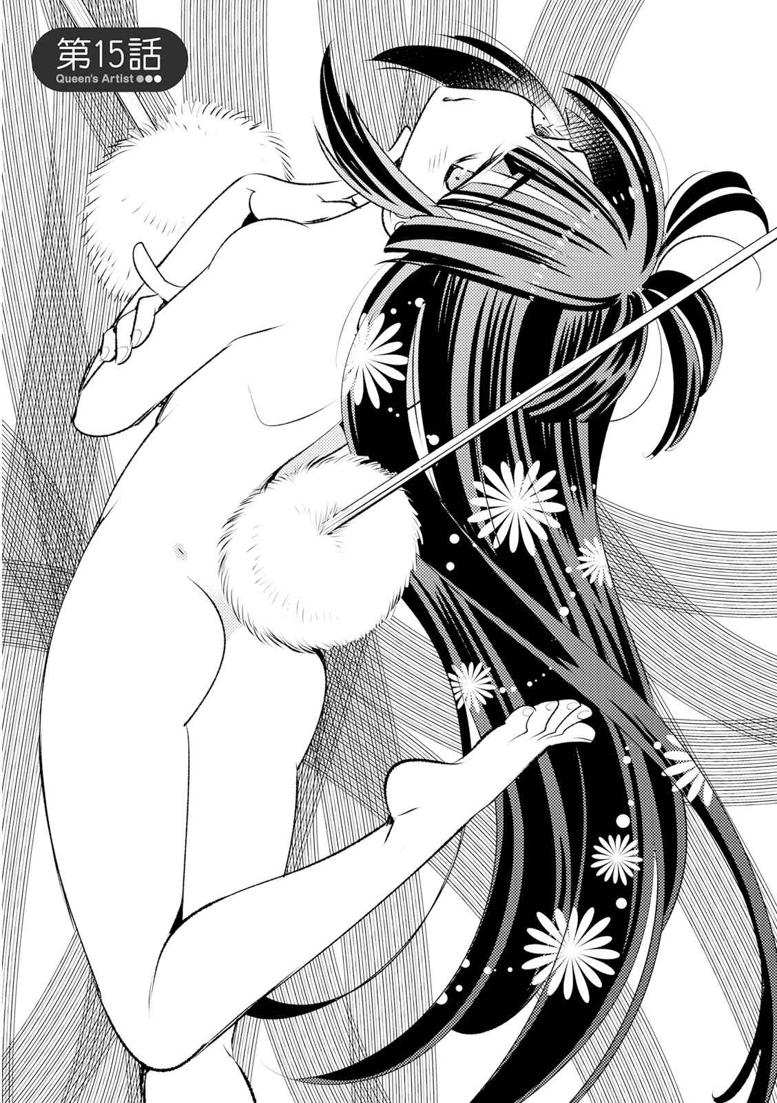 Page 1 Chapter 15 Joou-sama no Eshi