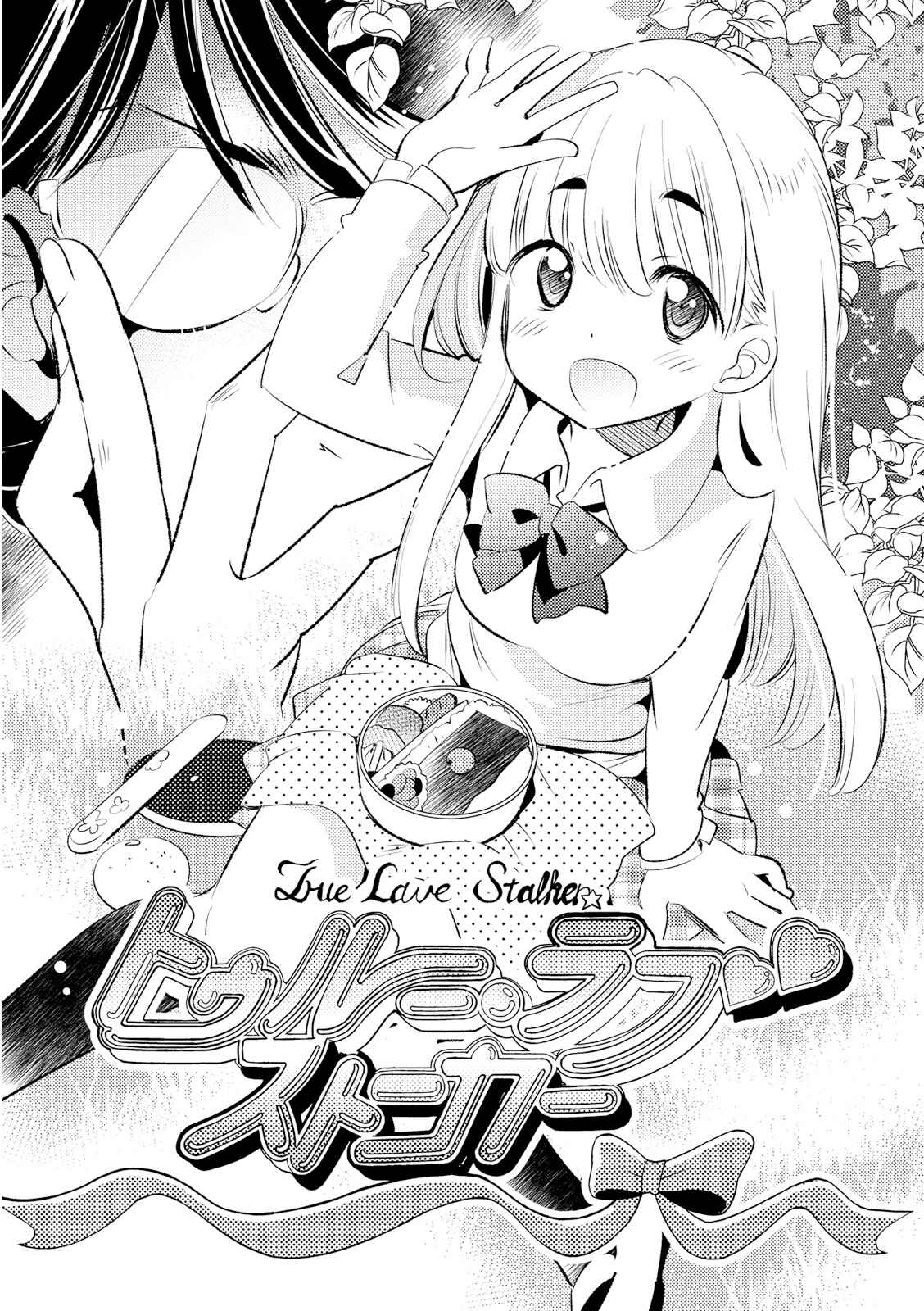 Page 7 Chapter 16 Joou-sama no Eshi
