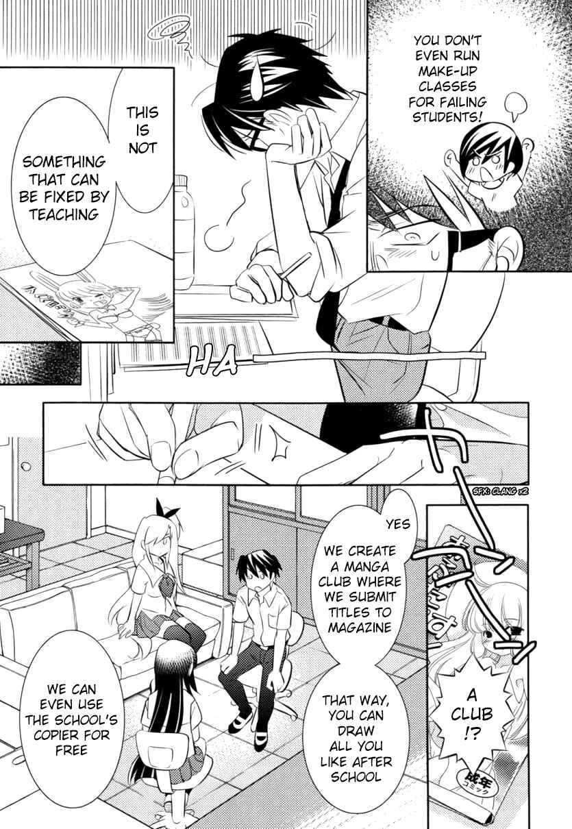 Page 16 Chapter 3 Joou-sama no Eshi