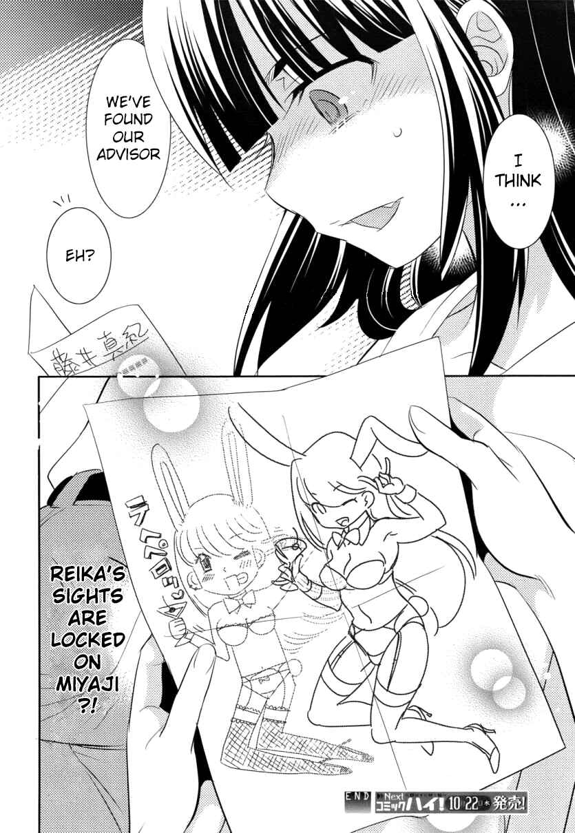 Page 25 Chapter 3 Joou-sama no Eshi