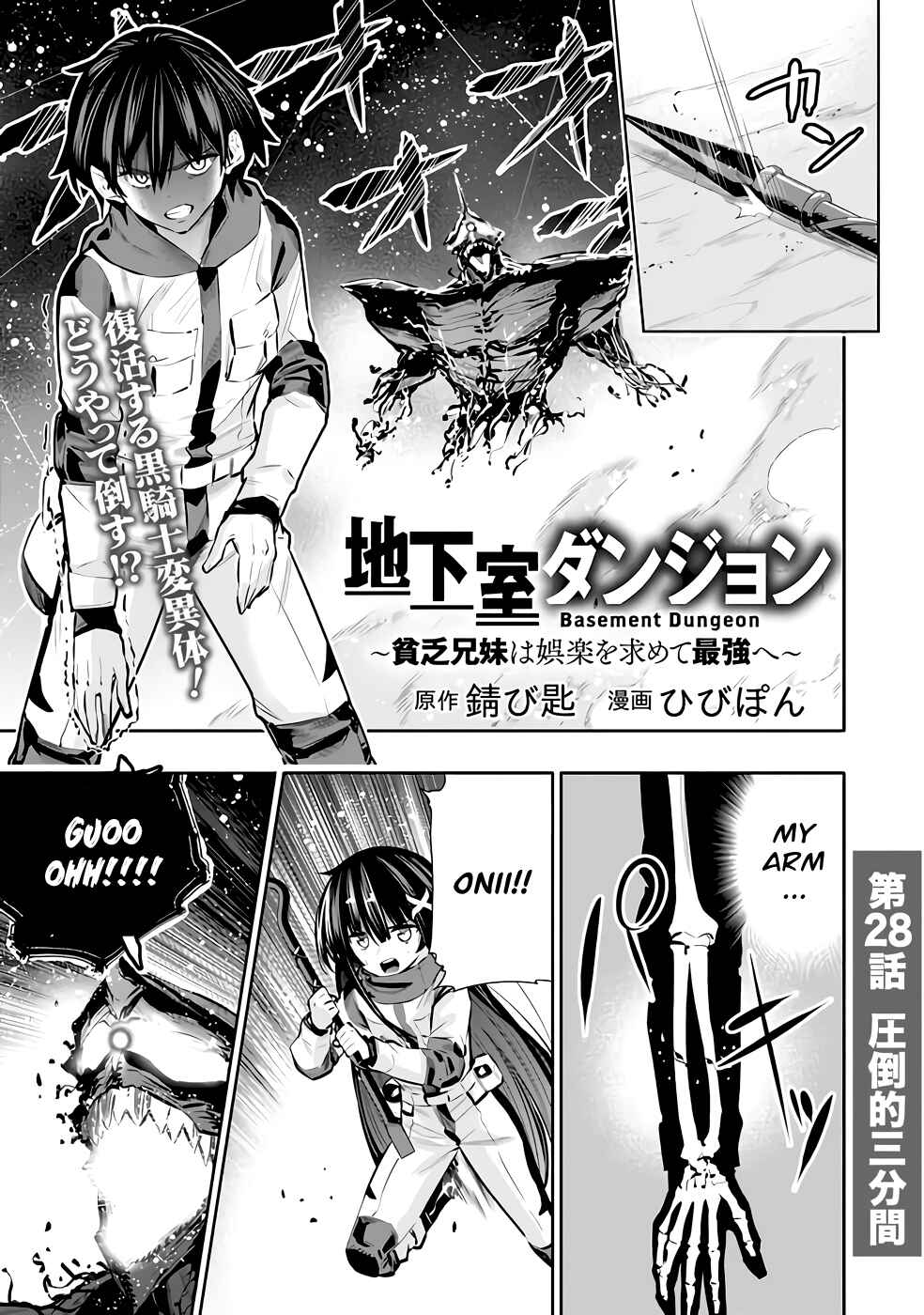 Page 1 Chapter 28 Chikashitsu Dungeon: Binbou Kyoudai wa Goraku wo Motomete Saikyou e