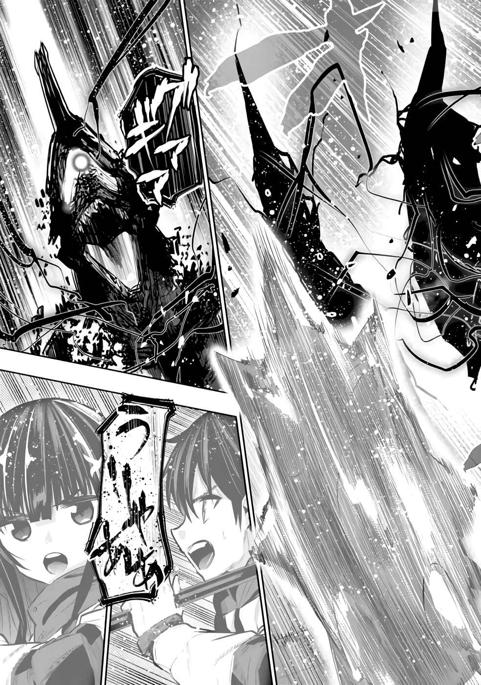 Page 17 Chapter 28 Chikashitsu Dungeon: Binbou Kyoudai wa Goraku wo Motomete Saikyou e